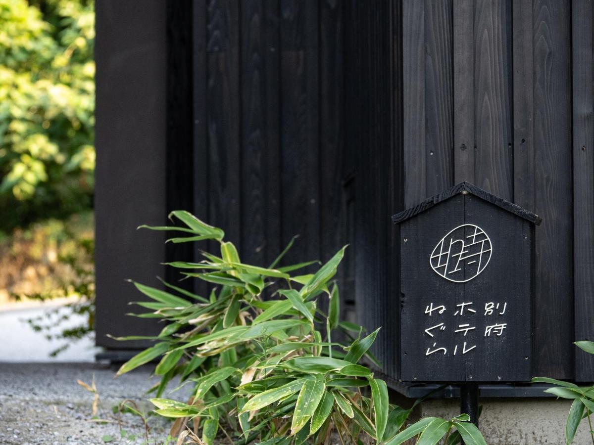 別府ホテル塒 Beppu Hotel Negura Exterior foto